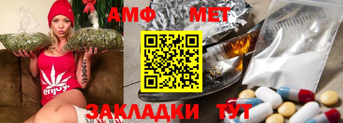 Amphetamine 97%  АМФ  Сергиев Посад  МЕГА маркетплейс  Amphetamine  Вход с VPN 