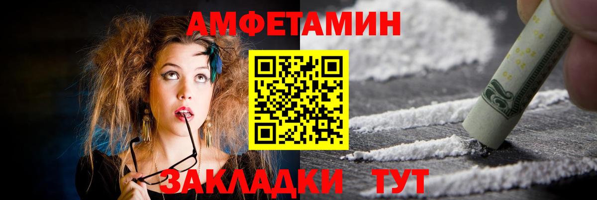 Amphetamine Розовый Сергиев Посад