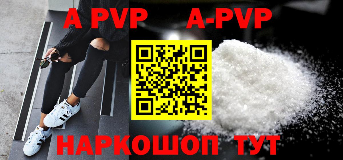 А ПВП СК КРИС  Вход с VPN  Сергиев Посад  A PVP кристаллы  А ПВП СК КРИС 