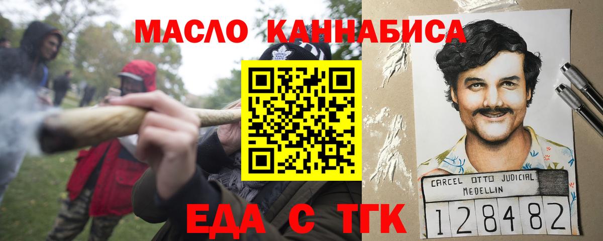 Canna-Cookies марихуана  Вход с VPN  Сергиев Посад 