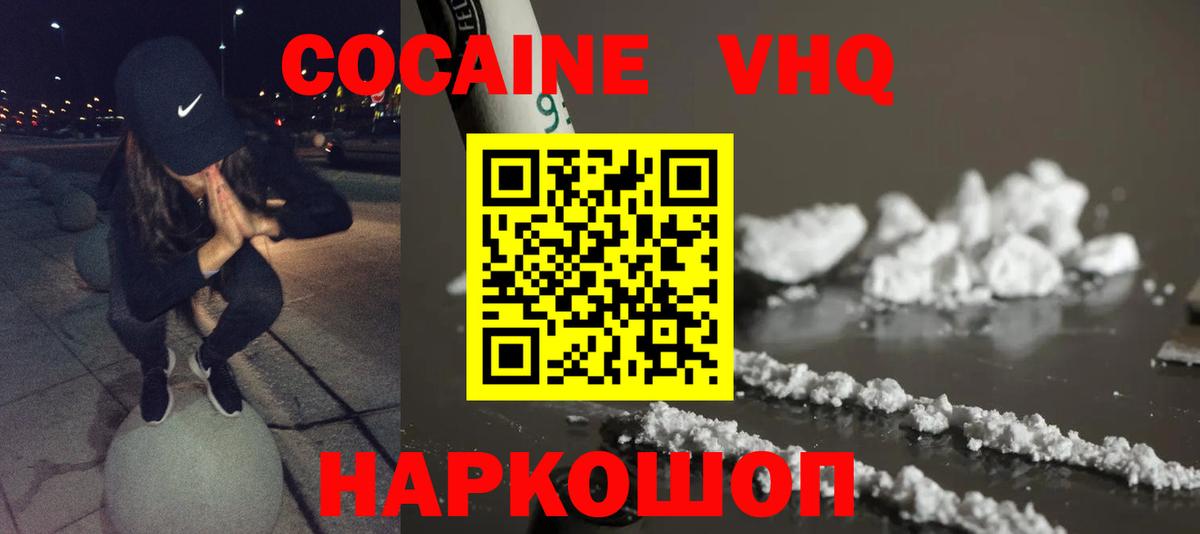 COCAIN 99% Сергиев Посад