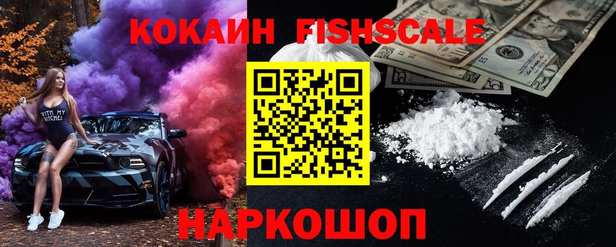 COCAIN Боливия  Вход с VPN  COCAIN Боливия  Сергиев Посад 