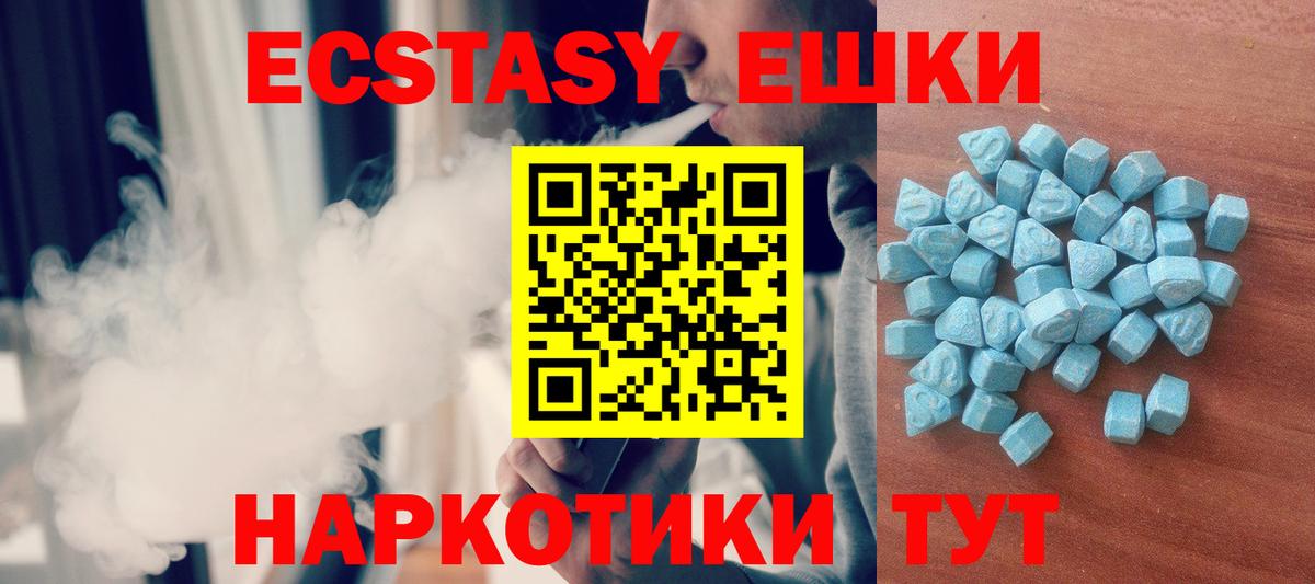 Экстази MDMA  shop как зайти  Сергиев Посад  Вход с VPN  Ecstasy 99%  Ecstasy 