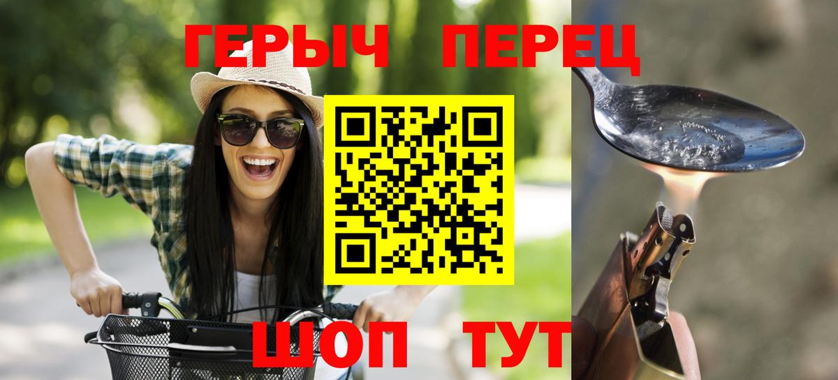Сергиев Посад  Героин Heroin  Вход с VPN 