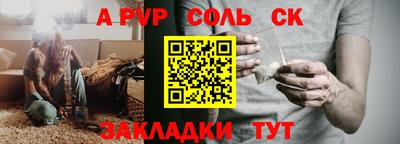a pvp Мариинск