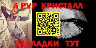 альфа пвп VHQ Малоярославец