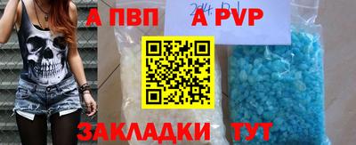 a pvp Мариинск