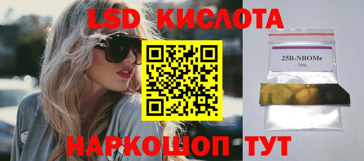 ЛСД экстази  Вход с VPN  Сергиев Посад  LSD-25 экстази ecstasy 