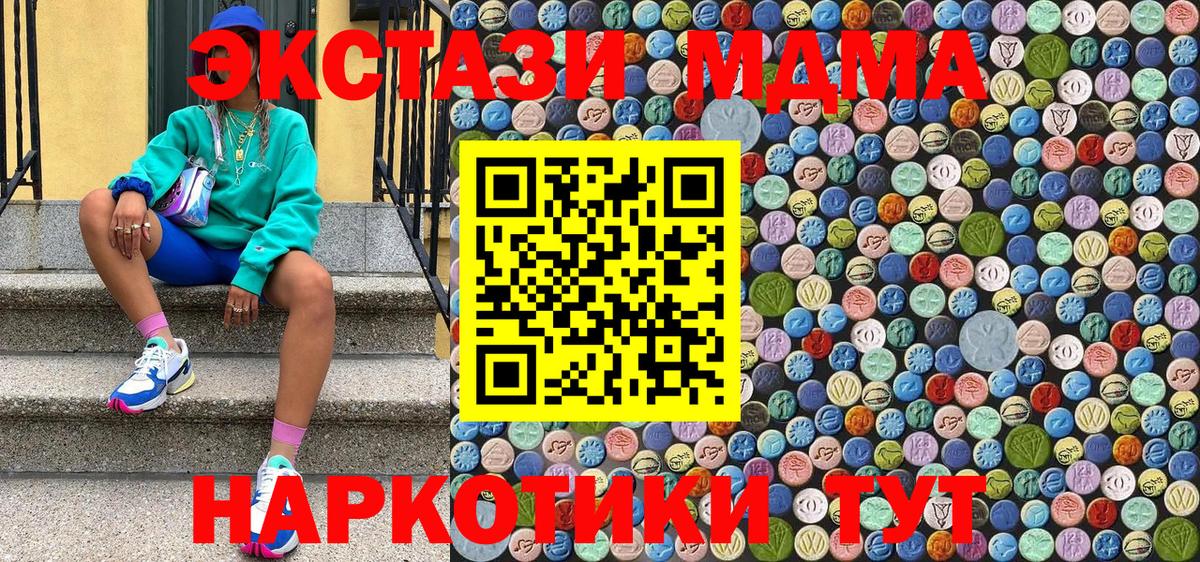 MDMA VHQ Сергиев Посад