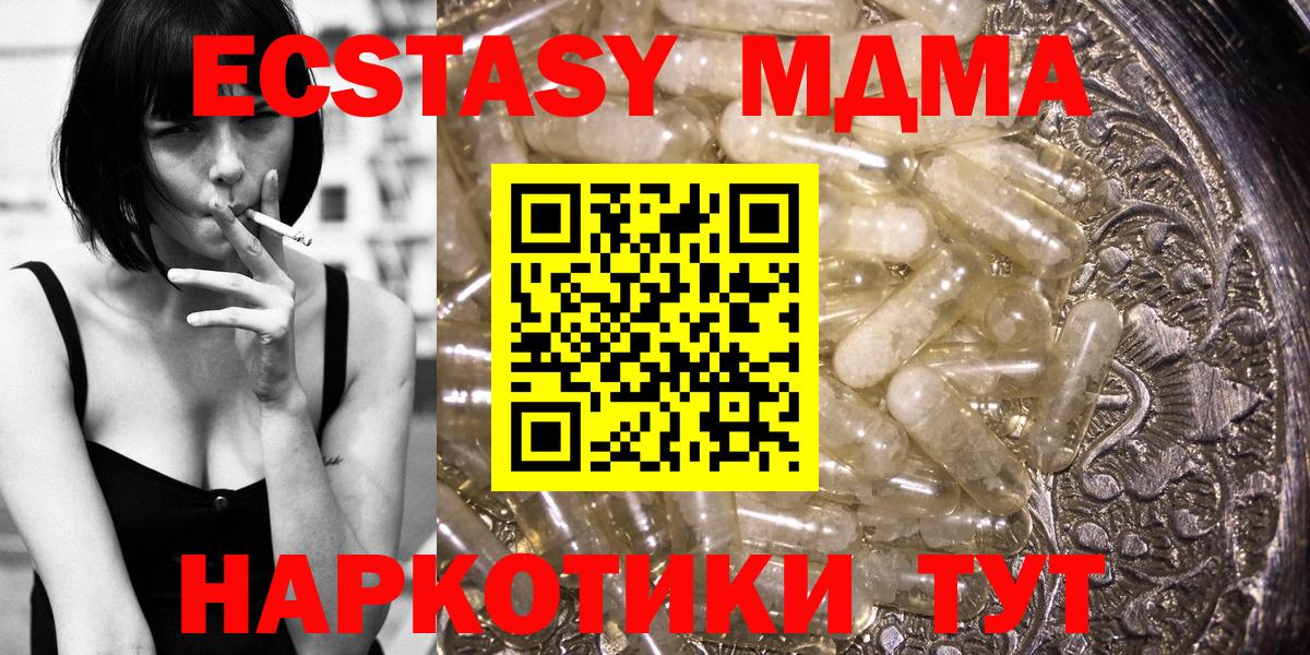 MDMA crystal  Вход с VPN  Сергиев Посад  MDMA  MDMA VHQ 