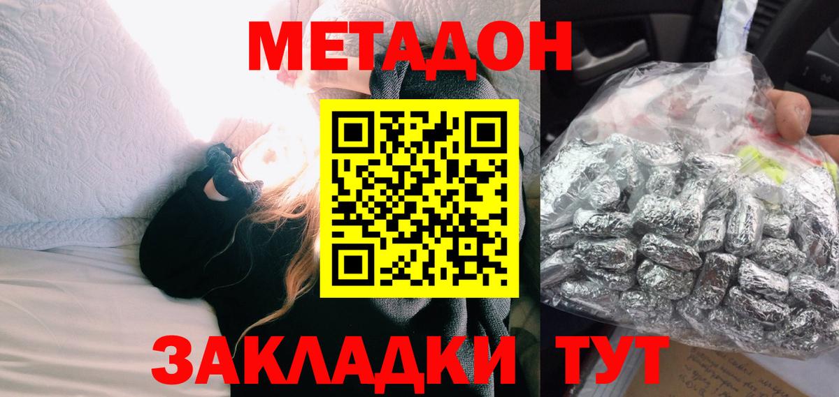 Сергиев Посад  Метадон мёд  shop состав  МЕГА ССЫЛКА  Вход с VPN  Метадон кристалл 