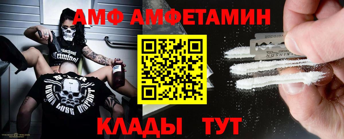 МЕТАМФЕТАМИН Декстрометамфетамин 99.9% Сергиев Посад