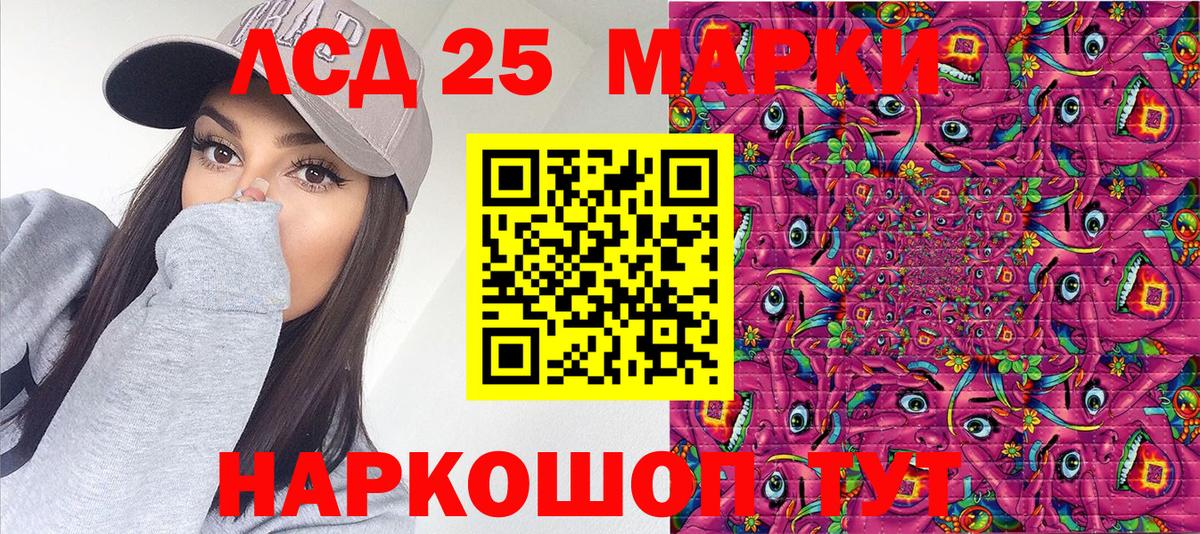 Марки 25I-NBOMe 1,8мг Сергиев Посад